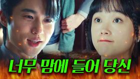 [맵드🔥] 욕망 채우기 위해 접근한 🔥X약 빌런 변우석🔥｜힘쎈여자 강남순｜JTBC 231029 방송 외