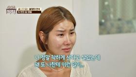 두 번의 암 재발... 인생의 고비를 겪고 있는 주인공 | JTBC 240824 방송