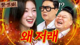 앗! ＂왜 저래 진짜;;＂ 지나치게 솔직한 오마이걸 막내 아린이 갑자기 날린 일침🔥｜아는 형님｜JTBC 240824 방송