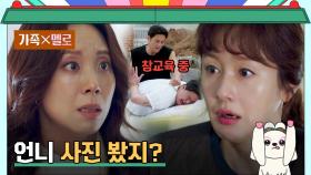 양조아의 고백과 충격적인 지진희 모습에 혼란스러운 김지수😮 | JTBC 240825 방송