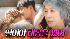 [맵드🔥] 뜨밤 후 걸려온 무당 할머니의 전화📞｜이 연애는 불가항력｜JTBC 231012 방송 외