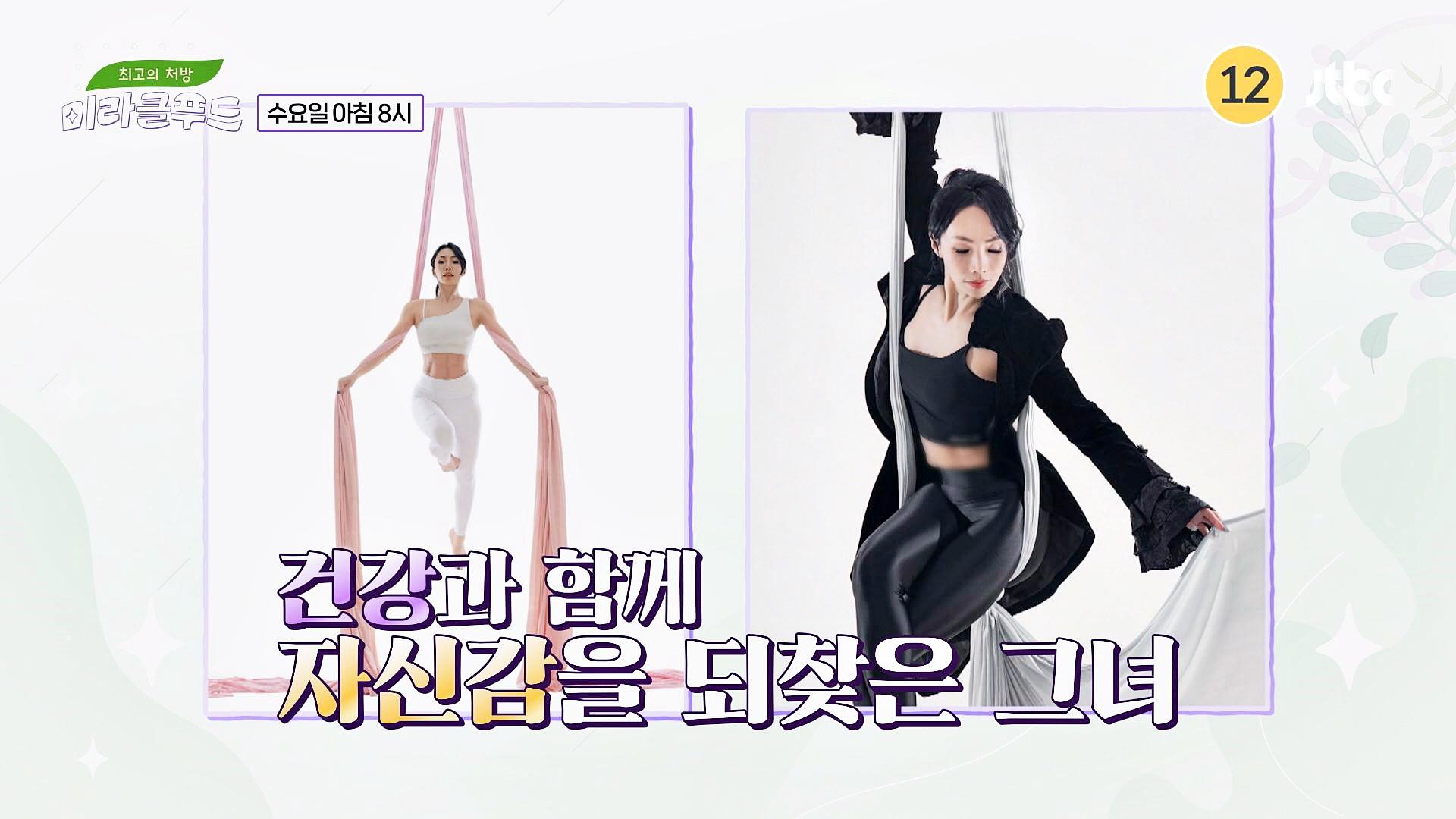 최고의 처방 미라클 푸드 262회 예고편 | ZUM TV