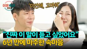 진심을 전하는 데 걸린 시간 6년... 만감이 교차하는 투견 부부의 눈물 어린 속마음💧 | JTBC 240829 방송