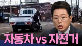 🔥안전거리 미확보 자전거 VS 속도 올려 추월한 트럭🔥 누가 더 잘못했을까? 자동차 대 자전거 사고 모음 50분｜한블리(한문철의 블랙박스 리뷰)｜JTBC 220929 방송 외