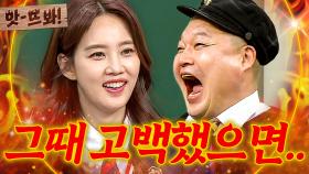 앗! ＂지금 같으면 사귀었을 거야🔥＂ 강호동을 향한 직진녀 오현경의 고백?!｜아는 형님｜JTBC 170527 방송