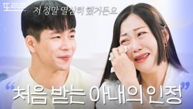 욕만 하던 아내의 입에서 나온 인정｜이혼숙려캠프｜JTBC 240901 방송 외