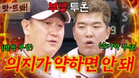 앗! 은퇴한 선수들이 베테랑인 이유✨ 부상에도 끄떡 없는 아재들🔥｜최강야구｜JTBC 240902 방송