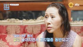 친절한 진료실 186회 예고편