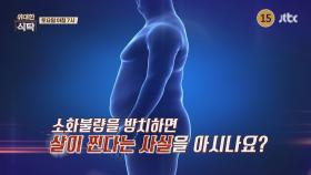 위대한 식탁 133회 예고편