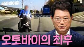 無보험 無번호판 無헬멧으로 역주행하다 블박차와 쾅💥 오토바이 운전자의 최후 모음 1시간 | 한블리(한문철의 블랙박스 리뷰) | JTBC220922 방송 외