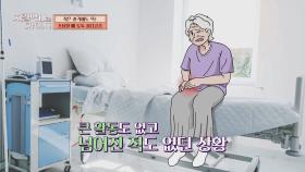 작은 충격에도 갑자기 뚝! 부러지는 