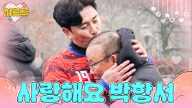 박항서 머리도(?) 사랑하는 안정환｜뭉쳐야 찬다 3｜JTBC 240128 방송 외