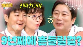 무인도에서 아무 일(?) 없을 거라는 원지X채코제 본 이수근 반응｜아는 형님｜JTBC 240907 방송