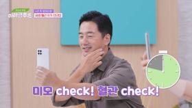 셀카 한 장이면 혈관 건강 체크 완료✔️ 쉽게 따라 할 수 있는 자가 진단법🤳 | JTBC 240918 방송