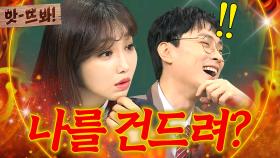 🔥감히 나를🔥 민경훈 노빠꾸 공격에 찐으로 긁힌(?) 이유리💥｜아는 형님｜JTBC 190119 방송 외