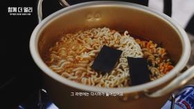 다시마 들어가서 더 맛있는 라면😋 기업과 지역 간 협업의 좋은 사례👍 | JTBC 240921 방송