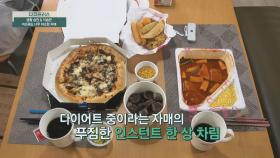 다이어트 잠시 안녕🖐 식습관까지 닮은 자매의 푸짐한 한 상 | JTBC 240922 방송