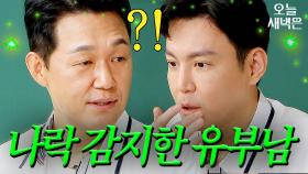 ??? : 설마 저 키스 애드리브야?｜아는 형님｜JTBC 240817 방송