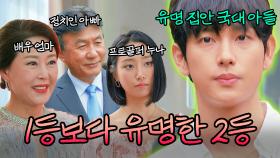 광고계 러브콜 싹쓸이 한 만년 2등 국대 정체ㄷㄷ｜런 온｜JTBC 201217 방송 외