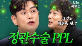 정관수술 시켜준 방송국 놈들｜아는 형님｜JTBC 210313 방송