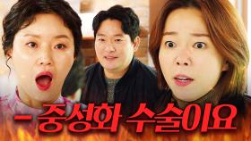 [맵드🔥] ＂365일 발정기예요＂ 바람피우는 남편놈 동물 병원 데려간 정이랑🤣｜힙하게｜JTBC 231001 방송 외