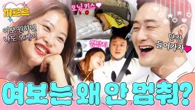 심진화가 원하면 언제나 준비하는(?) 김원효｜아는 형님｜JTBC 220409 방송 외