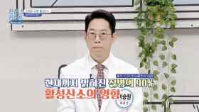 질병의 90%는 