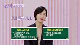 애플 사이다 비니거와 사과 식초, 차이가 있나요? 완전히 다릅니다! | JTBC 241001 방송