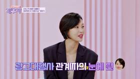 길거리 캐스팅으로 데뷔 후 CF계의 샛별로 주목받았던 정애연✨ | JTBC 241001 방송