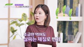 먹는 양 줄일수록 살이 찐다고...?!😱 굶는 다이어트는 금물! | JTBC 241002 방송