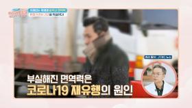 다시 시작된 전염병 유행😱 면역력 약해지는 환절기에 더욱 조심해야 한다는데?! | JTBC 241003 방송