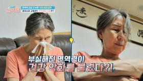 갑자기 시작된 비염과 아토피... 전신에 퍼진 염증에 고통받는 사연자😢 | JTBC 241003 방송