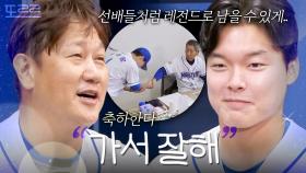 미지명 아픔을 딛고 프로 입단 성공한 유태웅｜최강야구｜JTBC 241007 방송