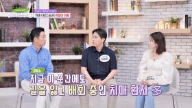 치매 환자가 집 밖으로 나가는 이유, 집을 집이라고 인식하지 못한다😥 | JTBC 241009 방송