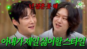 최진혁X김희철이 노총각인 진짜 이유｜아는 형님｜JTBC 240615 방송