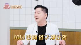 1980년대 영구 열풍을 불어온 심형래! 영화 출연작만 118편?!😲 | JTBC 241012 방송