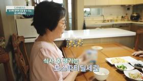 흐려지는 기억력 바로잡기! 「포스파티딜세린」으로 인지력 향상↑ | JTBC 241006 방송