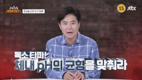 중독자들 어벤져스 31회 예고편