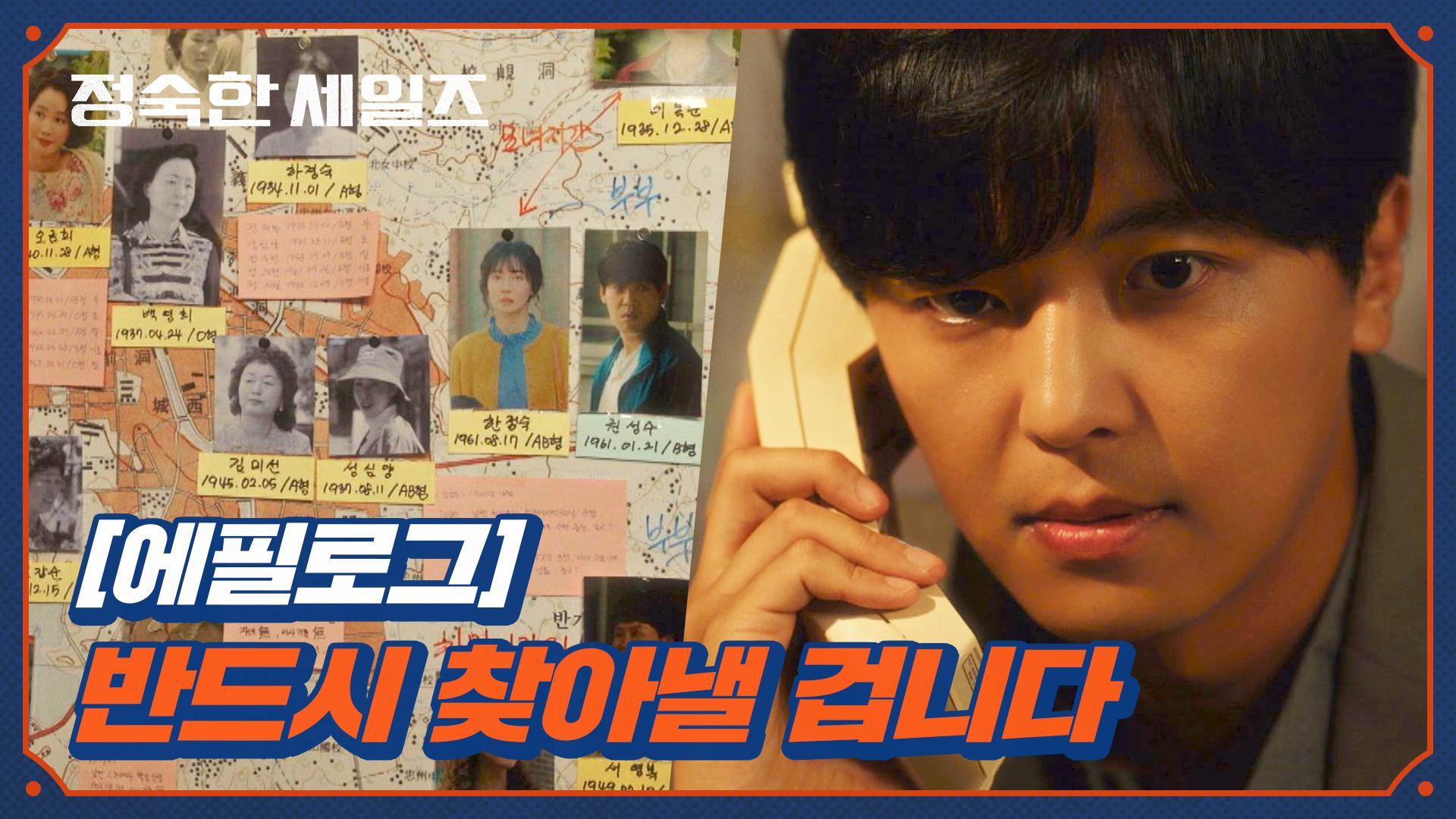  jtbc 241013 zum tv