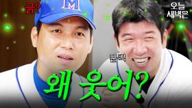 문어도 밟으면 꿈틀거린다｜최강야구｜JTBC 241014 방송