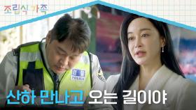 황인엽 데려가겠다는 말에 최무성-김혜은 갈등 폭발💥 | JTBC 241016 방송