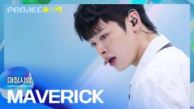 카리스마 풀 충전 완료⚡ 마징시앙의 〈MAVERICK〉♪ | JTBC 241018 방송