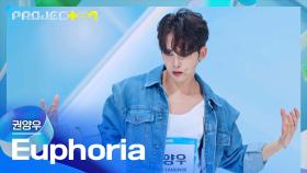 오랜 꿈을 위한 도전🔥 모델 출신 권양우의 〈Euphoria〉♪ | JTBC 241018 방송