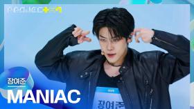 서바이벌 경력자의 열정 넘치는 무대🔥 장여준의 〈MANIAC〉♪ | JTBC 241018 방송