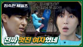 기 절대 안 죽어!! 김소연, 꼭두새벽에 스트레스(?) 해소 완🥊 | JTBC 241020 방송