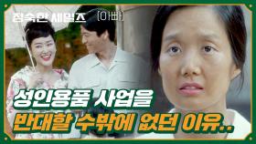 [과거] 서울로 돈 벌러 갔던 남편이 여자를 데리고 돌아왔다 | JTBC 241019 방송