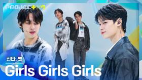 최강의 음색☆*｡ 태국 듀오 산타&펫의 〈Girls Girls Girls〉♪ | JTBC 241018 방송