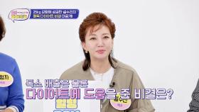 비만했던 과거는 잊고 해독 다이어트로 날씬한 몸매 지킨 비결! ➡️ 레몬즙 | JTBC 241015 방송