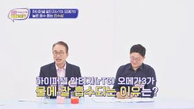 흡수 돕는 