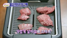 20년 고기 굽기 외길 인생, 고기 홀릭녀의 아침 고기 먹방🍖🥩 | JTBC 241015 방송